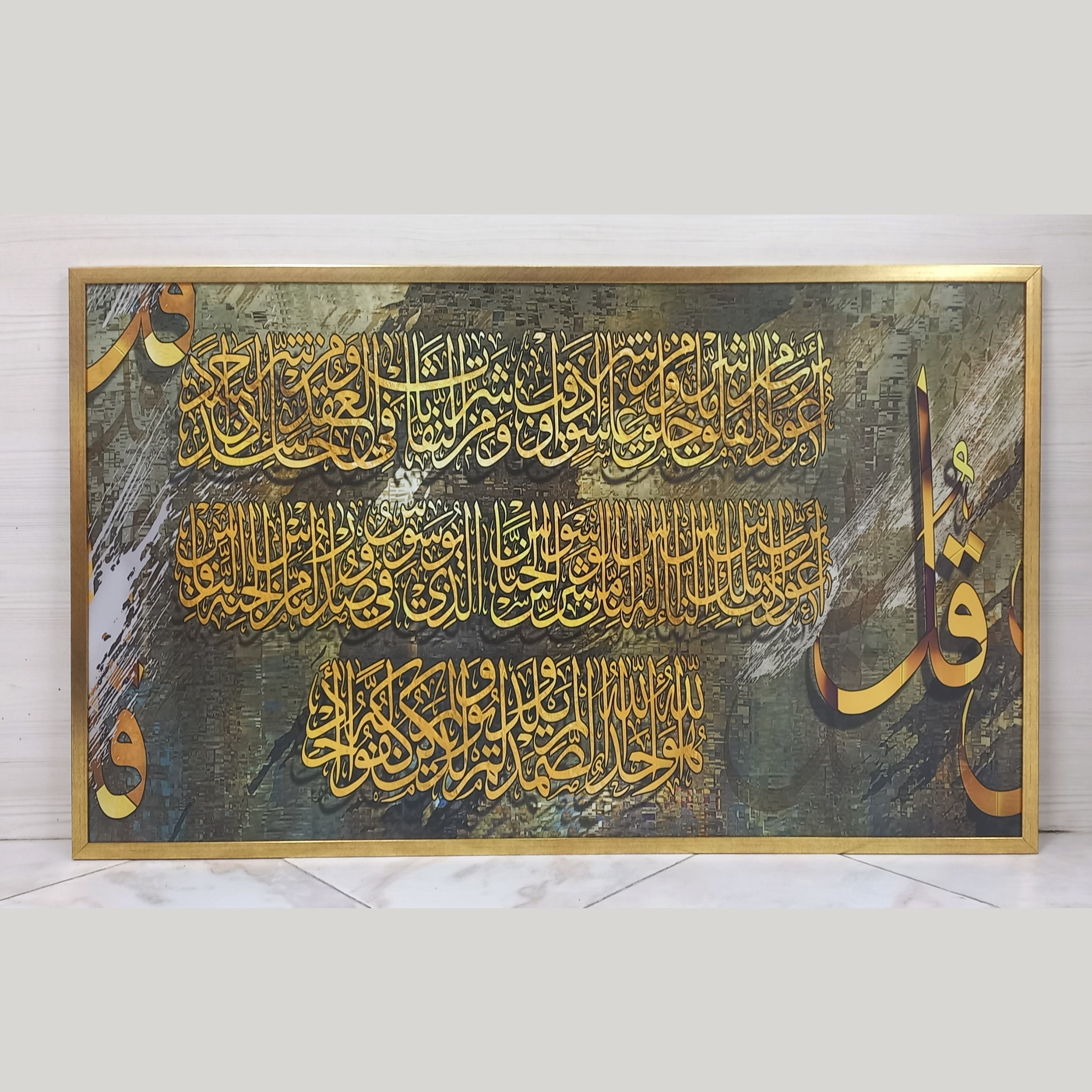 تابلو دکوراتیو مدرن  مذهبی « سه‌قل شریف»